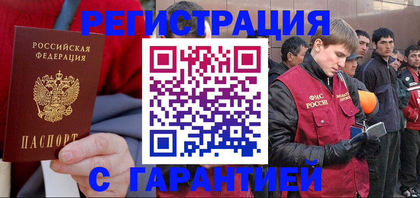 временная регистрация госуслуги в Приморском крае