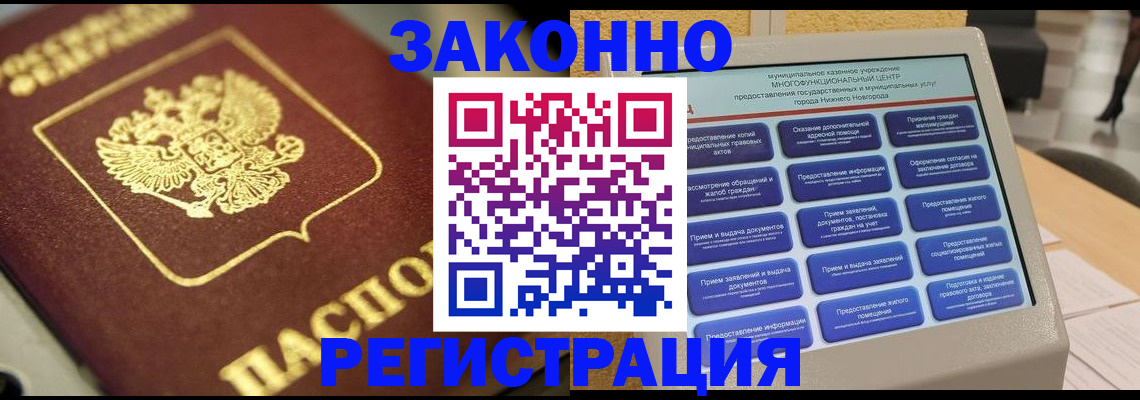 временная регистрация 2025 в Приморском крае