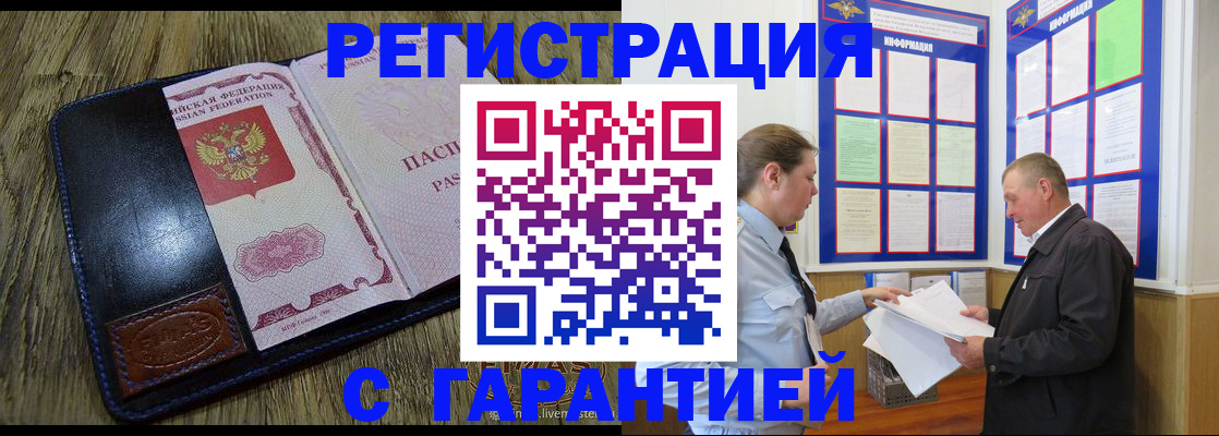 временная прописка в Приморском крае