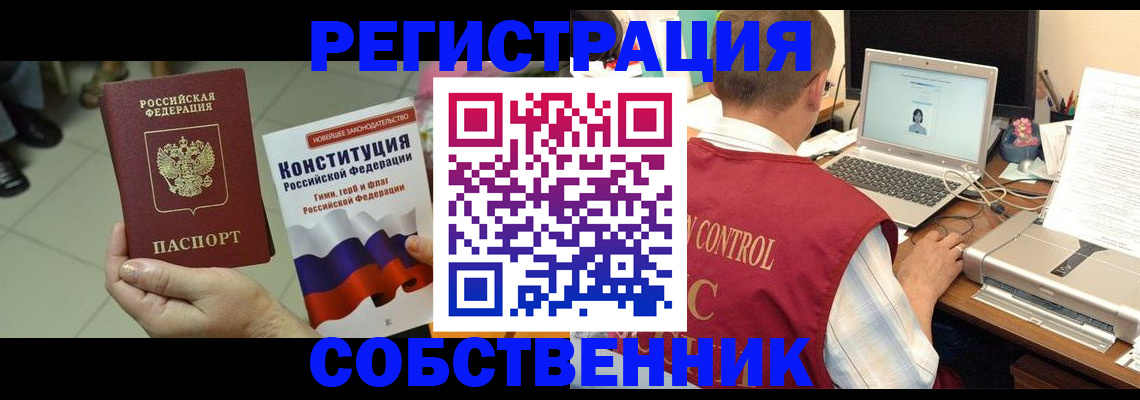 временная прописка в Приморском крае